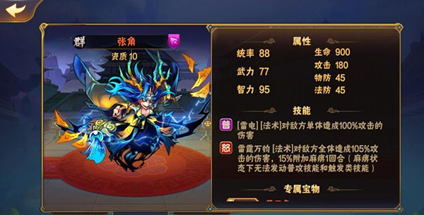 放开那三国下载_策略卡牌_第5张_99下载站 放开那三国下载_https://www.99ziyuan.net_策略卡牌_第5张