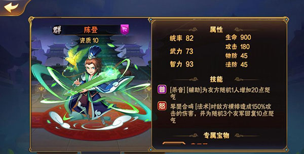 放开那三国下载_策略卡牌_第6张_99下载站 放开那三国下载_https://www.99ziyuan.net_策略卡牌_第6张