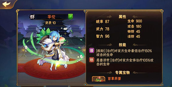 放开那三国下载_策略卡牌_第7张_99下载站 放开那三国下载_https://www.99ziyuan.net_策略卡牌_第7张