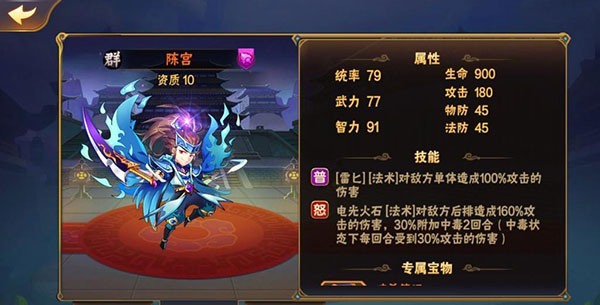 放开那三国下载_策略卡牌_第8张_99下载站 放开那三国下载_https://www.99ziyuan.net_策略卡牌_第8张