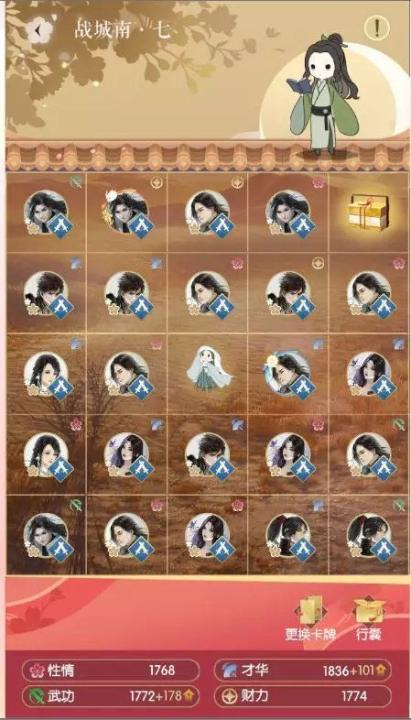 遇见逆水寒下载_https://www.99ziyuan.net_角色扮演_第2张