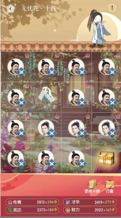 遇见逆水寒下载_https://www.99ziyuan.net_角色扮演_第3张
