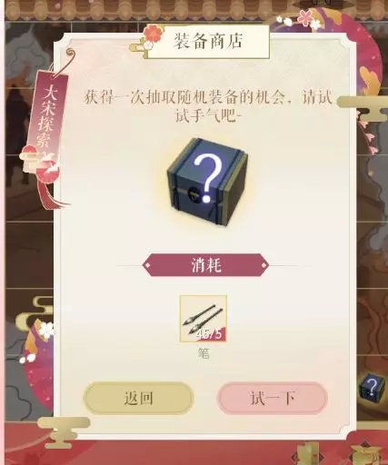 遇见逆水寒下载_https://www.99ziyuan.net_角色扮演_第5张