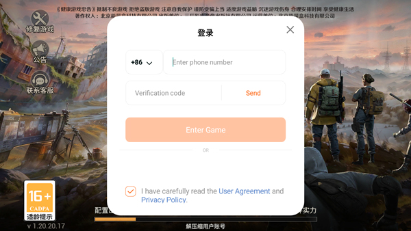 曙光防线下载_休闲益智_第1张_99下载站 曙光防线下载_https://www.99ziyuan.net_休闲益智_第1张