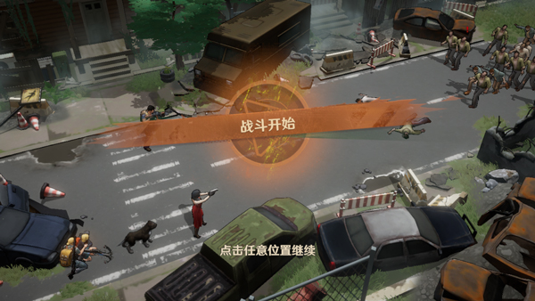 曙光防线下载_休闲益智_第3张_99下载站 曙光防线下载_https://www.99ziyuan.net_休闲益智_第3张