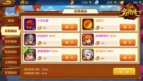 三国杀名将传下载_策略卡牌_第2张_99下载站 三国杀名将传下载_https://www.99ziyuan.net_策略卡牌_第2张