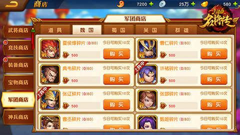 三国杀名将传下载_策略卡牌_第3张_99下载站 三国杀名将传下载_https://www.99ziyuan.net_策略卡牌_第3张