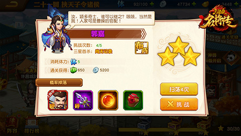 三国杀名将传下载_策略卡牌_第4张_99下载站 三国杀名将传下载_https://www.99ziyuan.net_策略卡牌_第4张
