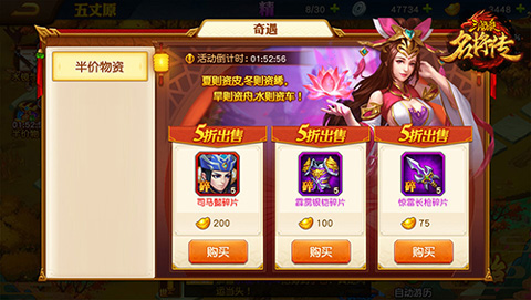 三国杀名将传下载_策略卡牌_第6张_99下载站 三国杀名将传下载_https://www.99ziyuan.net_策略卡牌_第6张