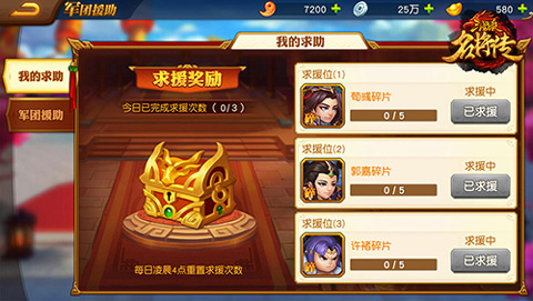 三国杀名将传下载_策略卡牌_第7张_99下载站 三国杀名将传下载_https://www.99ziyuan.net_策略卡牌_第7张