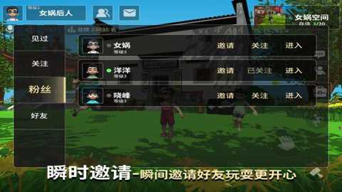 女娲游戏3D版下载_休闲益智_第1张_99下载站 女娲游戏3D版下载_https://www.99ziyuan.net_休闲益智_第1张