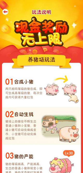 幸福养猪场下载_https://www.99ziyuan.net_模拟经营_第1张