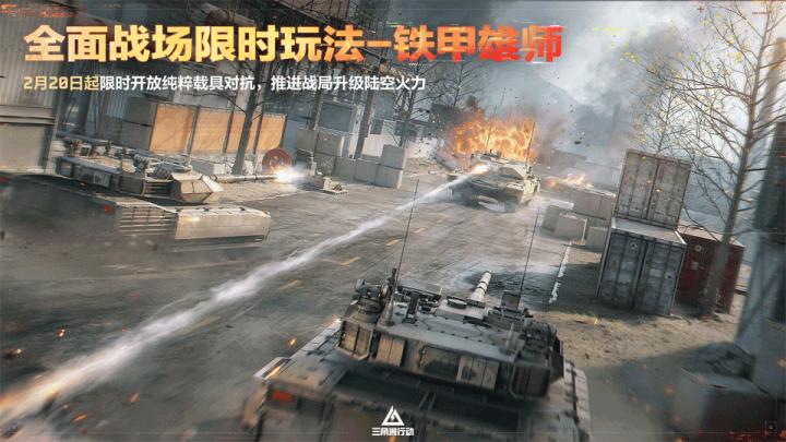 三角洲行动下载_飞行射击_第5张_99下载站 三角洲行动下载_https://www.99ziyuan.net_飞行射击_第5张