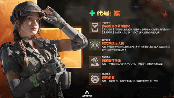 三角洲行动下载_飞行射击_第6张_99下载站 三角洲行动下载_https://www.99ziyuan.net_飞行射击_第6张
