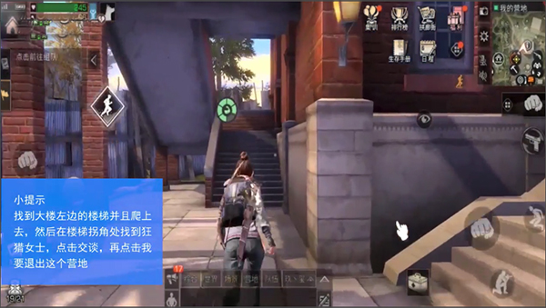 明日之后九游版下载_动作冒险_第2张_99下载站 明日之后九游版下载_https://www.99ziyuan.net_动作冒险_第2张