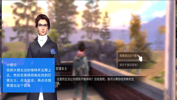 明日之后九游版下载_动作冒险_第3张_99下载站 明日之后九游版下载_https://www.99ziyuan.net_动作冒险_第3张