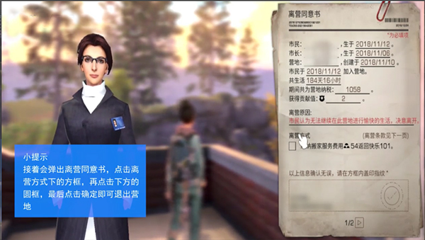 明日之后九游版下载_动作冒险_第4张_99下载站 明日之后九游版下载_https://www.99ziyuan.net_动作冒险_第4张