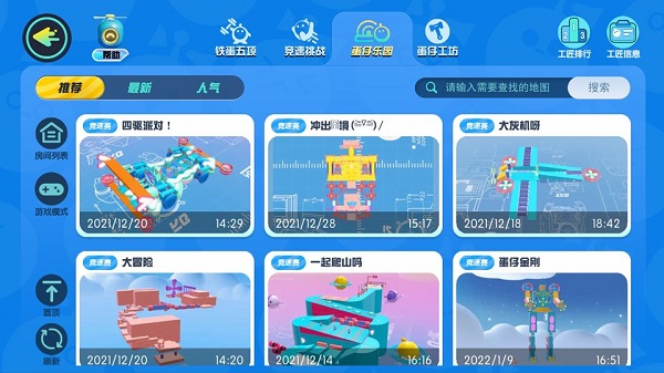 蛋仔派对九游版下载_休闲益智_第10张_99下载站 蛋仔派对九游版下载_https://www.99ziyuan.net_休闲益智_第10张