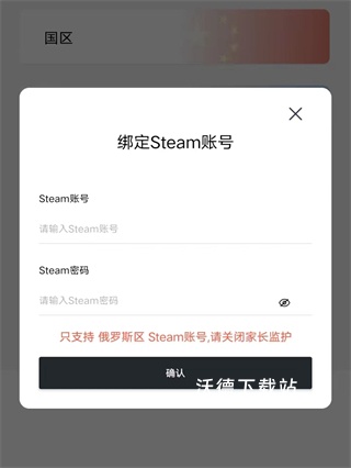 SteamPYapp下载_系统工具_第5张_99下载站 SteamPYapp下载_https://www.99ziyuan.net_系统工具_第5张
