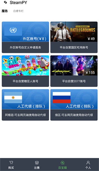 SteamPYapp下载_系统工具_第3张_99下载站 SteamPYapp下载_https://www.99ziyuan.net_系统工具_第3张