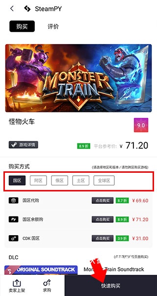 SteamPYapp下载_系统工具_第10张_99下载站 SteamPYapp下载_https://www.99ziyuan.net_系统工具_第10张