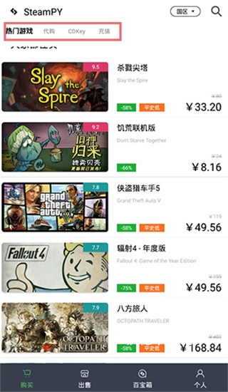 SteamPY下载手机版_系统工具_第2张_99下载站 SteamPY下载手机版_https://www.99ziyuan.net_系统工具_第2张