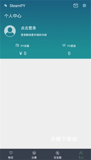 SteamPY下载手机版_系统工具_第4张_99下载站 SteamPY下载手机版_https://www.99ziyuan.net_系统工具_第4张