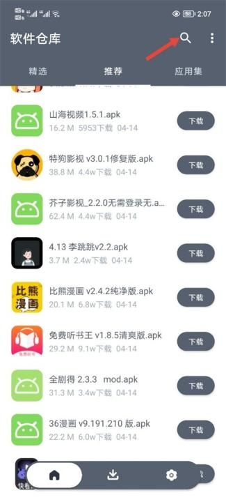 软件仓库官网版下载安装手机版_https://www.99ziyuan.net_系统工具_第1张