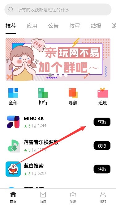 软件仓库官网版下载安装手机版_https://www.99ziyuan.net_系统工具_第6张