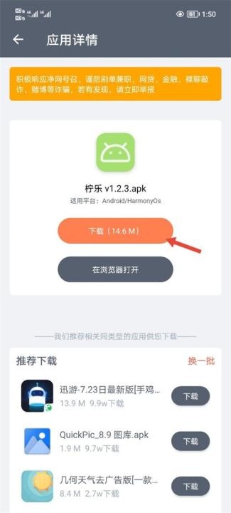 软件仓库官网版下载安装手机版_https://www.99ziyuan.net_系统工具_第3张
