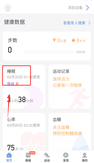 乐心手环(乐心健康)_系统工具_第2张_99下载站 乐心手环(乐心健康)_https://www.99ziyuan.net_系统工具_第2张