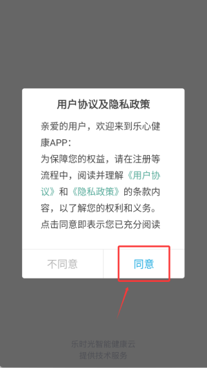乐心手环(乐心健康)_系统工具_第1张_99下载站 乐心手环(乐心健康)_https://www.99ziyuan.net_系统工具_第1张