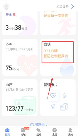 乐心手环(乐心健康)_系统工具_第4张_99下载站 乐心手环(乐心健康)_https://www.99ziyuan.net_系统工具_第4张