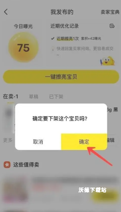 咸鱼app下载官方版正版_系统工具_第3张_99下载站 咸鱼app下载官方版正版_https://www.99ziyuan.net_系统工具_第3张