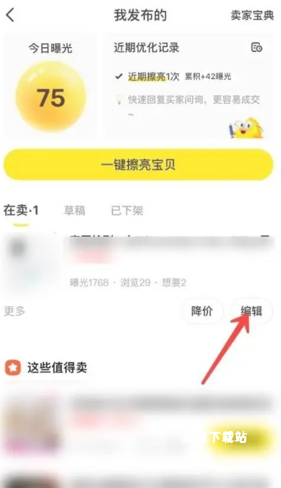 咸鱼app下载官方版正版_系统工具_第1张_99下载站 咸鱼app下载官方版正版_https://www.99ziyuan.net_系统工具_第1张