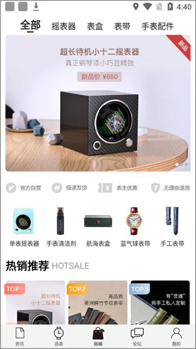 腕表之家app官方版_出行购物_第1张_99下载站 腕表之家app官方版_https://www.99ziyuan.net_出行购物_第1张