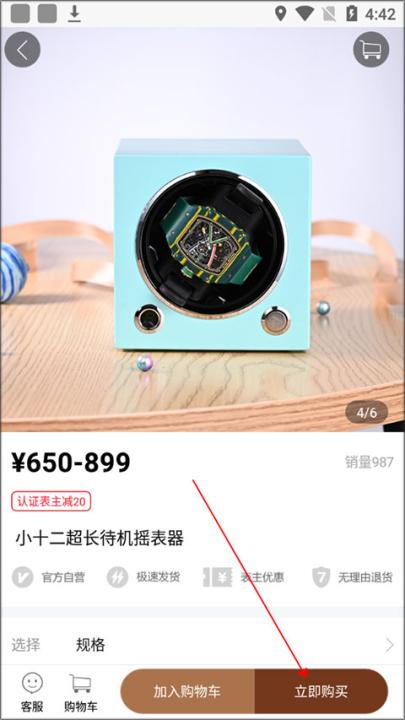 腕表之家app官方版_出行购物_第2张_99下载站 腕表之家app官方版_https://www.99ziyuan.net_出行购物_第2张