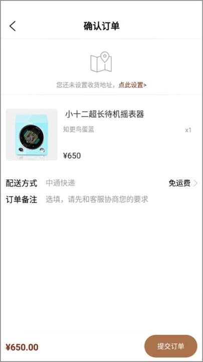腕表之家app官方版_出行购物_第3张_99下载站 腕表之家app官方版_https://www.99ziyuan.net_出行购物_第3张