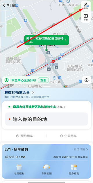 2026美团打车最新版本_https://www.99ziyuan.net_生活实用_第1张