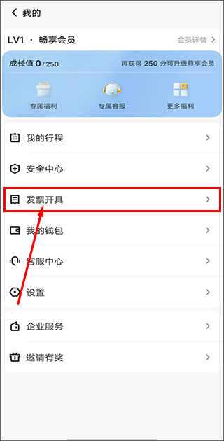 2026美团打车最新版本_https://www.99ziyuan.net_生活实用_第2张