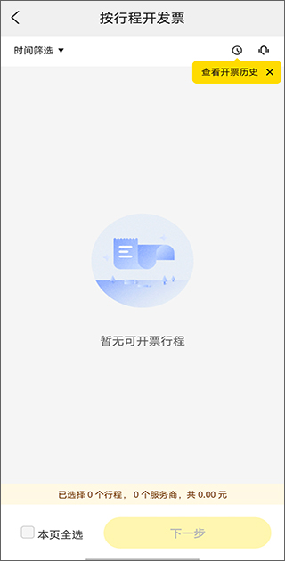 2026美团打车最新版本_https://www.99ziyuan.net_生活实用_第4张