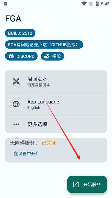 fga自动刷图脚本下载_https://www.99ziyuan.net_系统工具_第5张