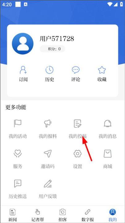 羊城派app官方版_新闻阅读_第2张_99下载站 羊城派app官方版_https://www.99ziyuan.net_新闻阅读_第2张