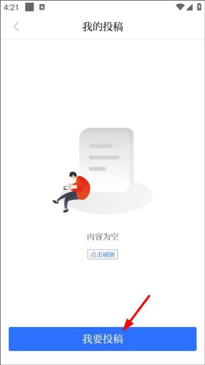 羊城派app官方版_新闻阅读_第3张_99下载站 羊城派app官方版_https://www.99ziyuan.net_新闻阅读_第3张