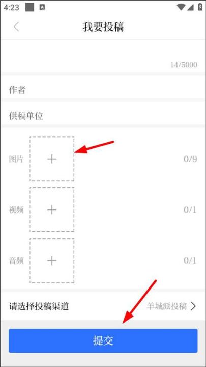 羊城派app官方版_新闻阅读_第5张_99下载站 羊城派app官方版_https://www.99ziyuan.net_新闻阅读_第5张