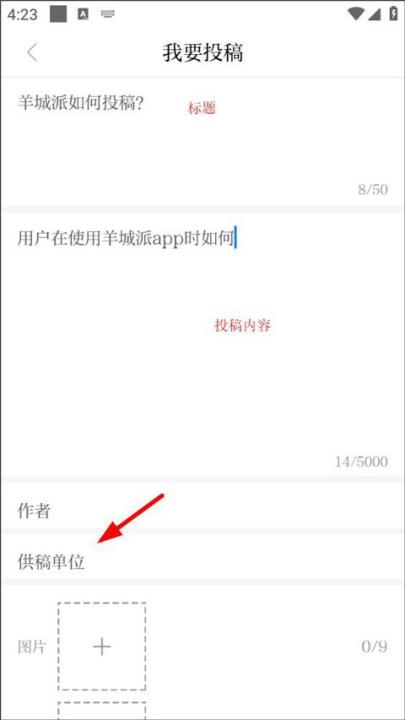 羊城派app官方版_新闻阅读_第4张_99下载站 羊城派app官方版_https://www.99ziyuan.net_新闻阅读_第4张