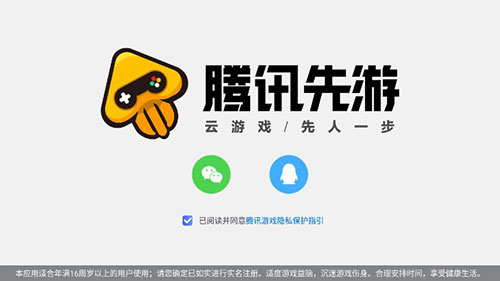 和平精英云游戏_https://www.99ziyuan.net_生活实用_第1张