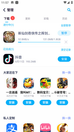 ZTE中兴应用中心_https://www.99ziyuan.net_生活实用_第4张