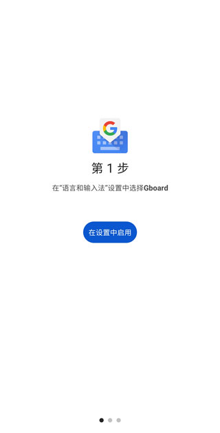 Gboard-Google键盘_https://www.99ziyuan.net_生活实用_第1张