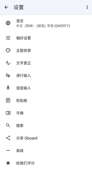 Gboard-Google键盘_https://www.99ziyuan.net_生活实用_第3张